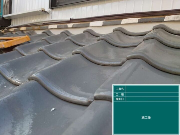 屋根漆喰 施工後