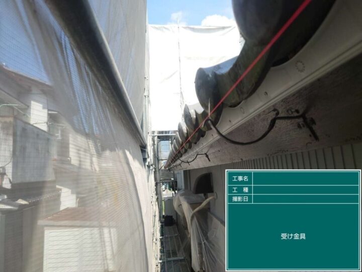 雨樋 金具設置