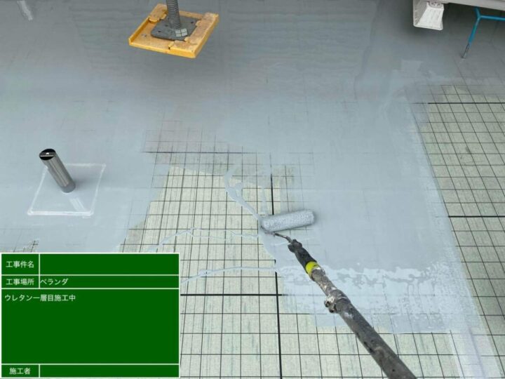 ウレタン1層目