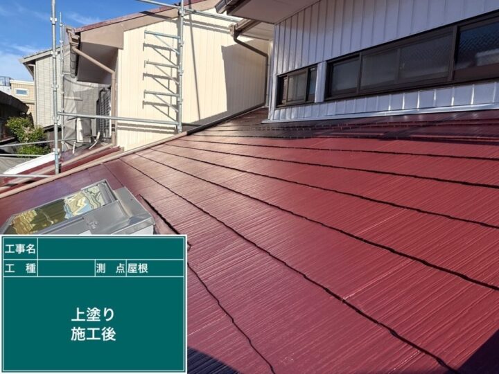 屋根 施工後