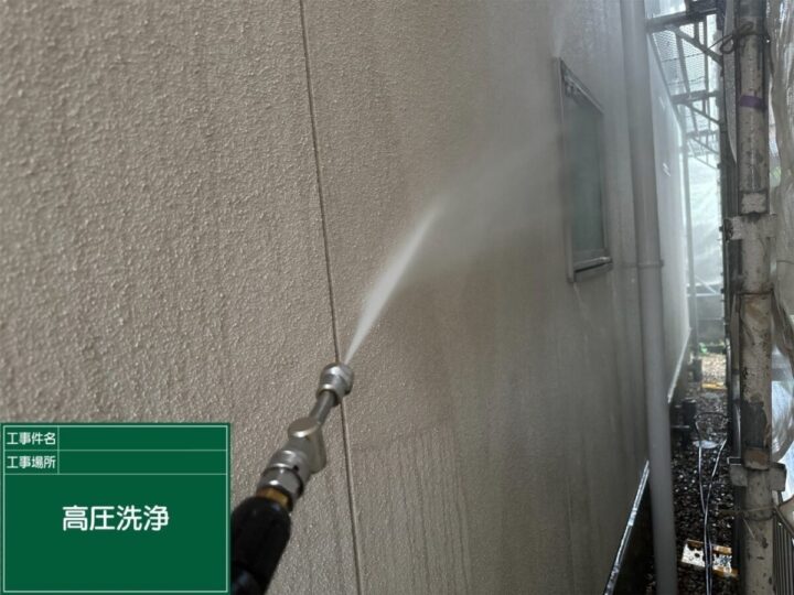 高圧洗浄