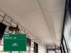 春日井市 外壁塗装工事