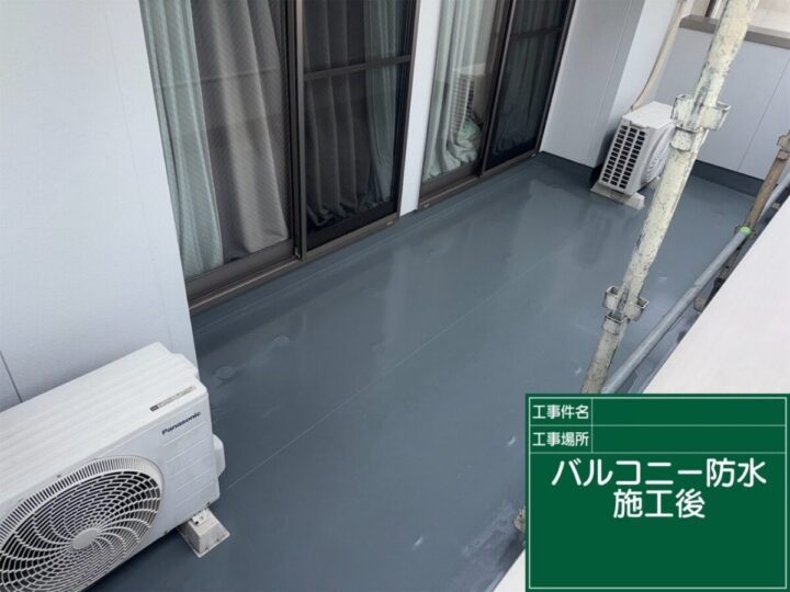ベランダ 施工後