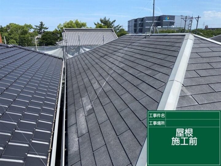 屋根 施工前