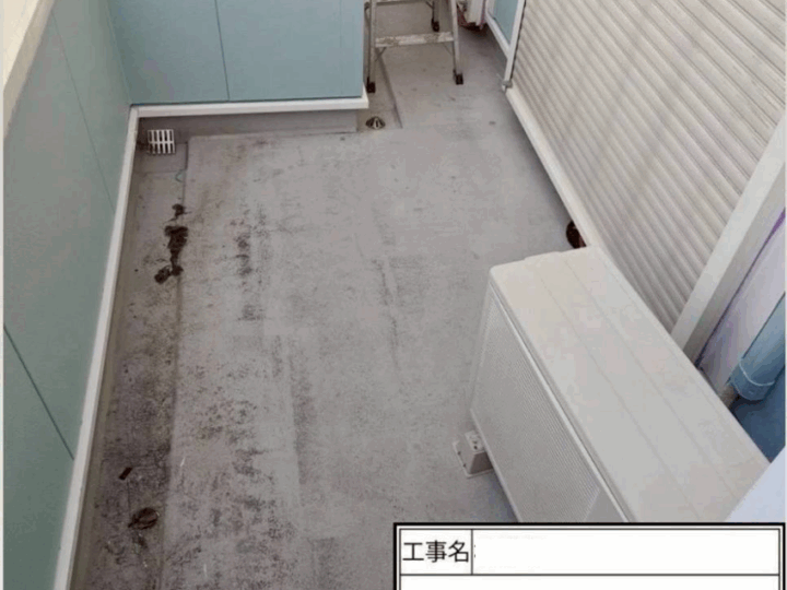 トップコート 施工前