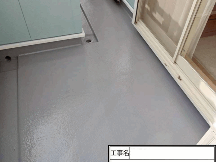 トップコート 施工後