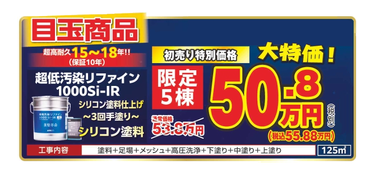 春日井市 小牧市 外壁塗装
