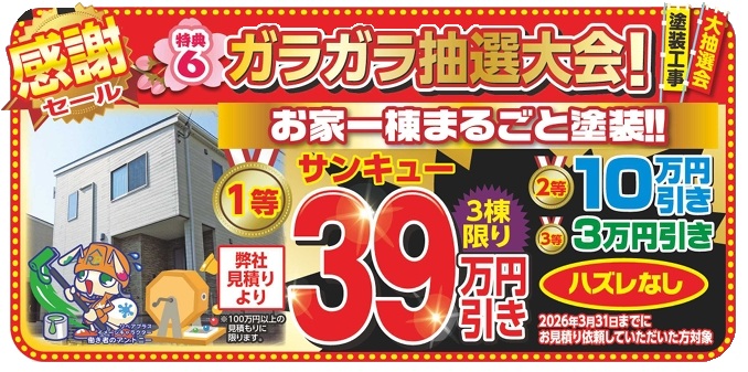 春日井市 小牧市 外壁塗装