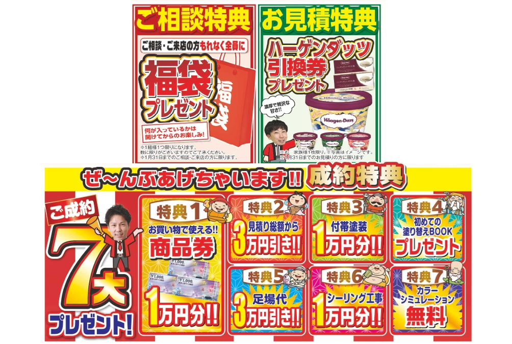 春日井市 小牧市 外壁塗装