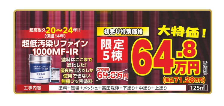春日井市 小牧市 外壁塗装
