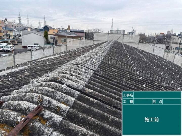屋根 施工前