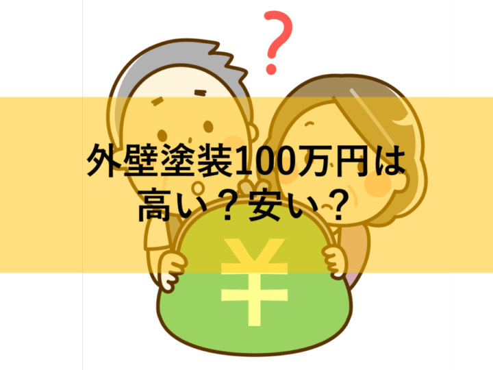 春日井市 外壁塗装