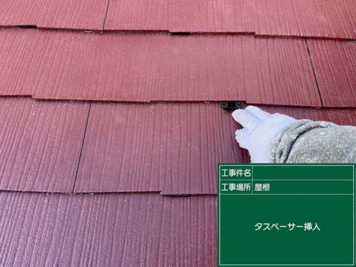 タスペーサー設置