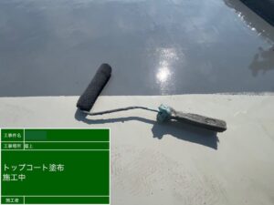 春日井市 防水工事