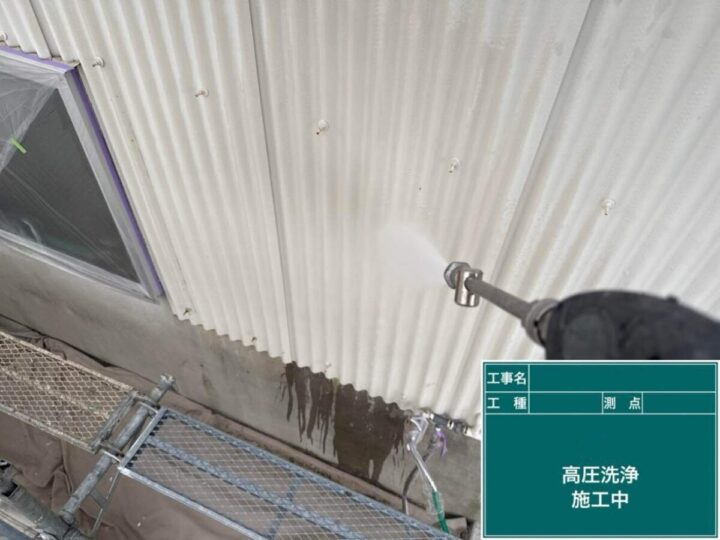 高圧洗浄