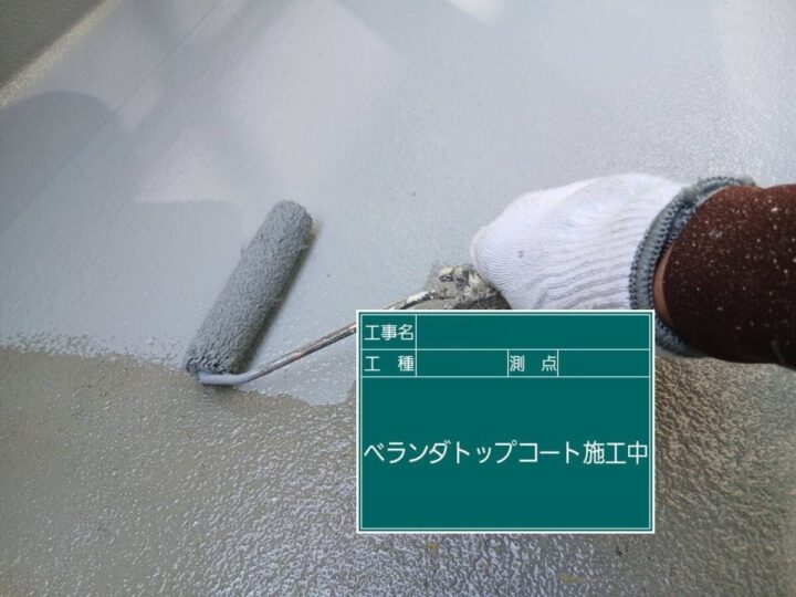トップコート塗布