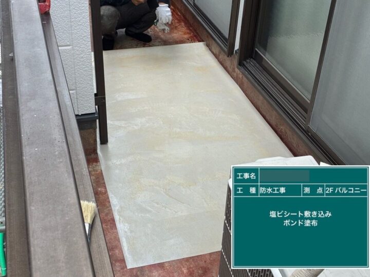 塩ビシート敷き込み