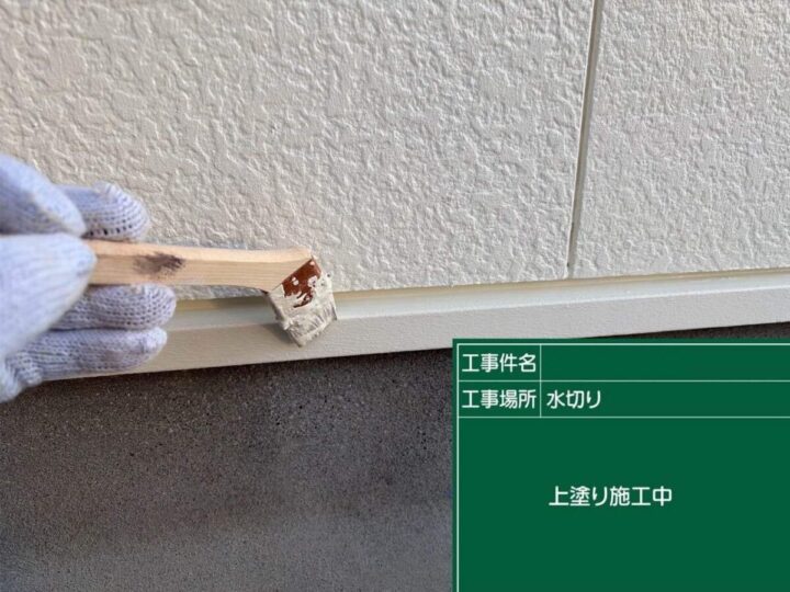 水切り