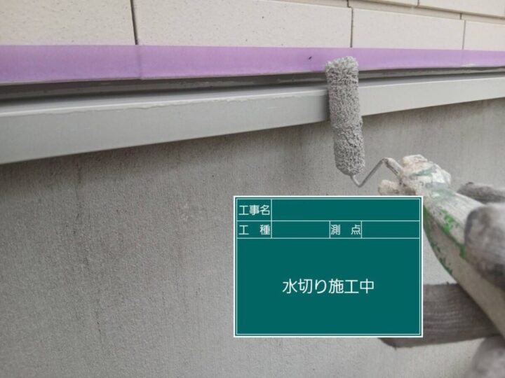 水切り