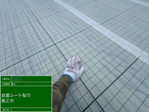 春日井市 防水工事