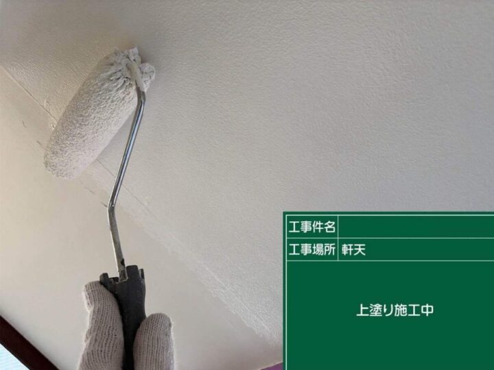軒天