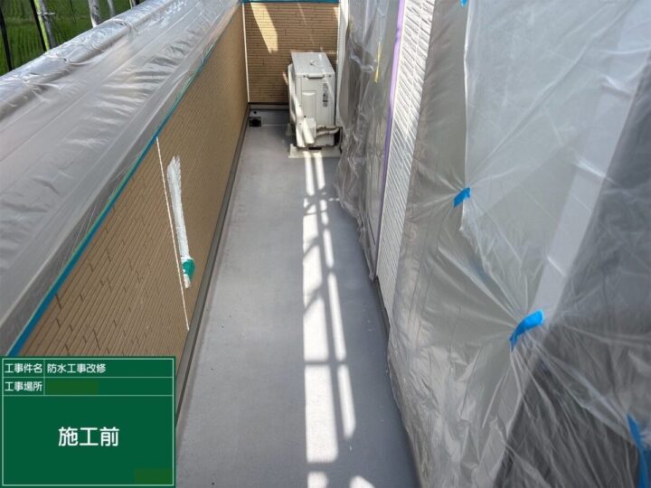ベランダ 施工前