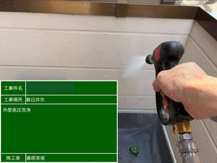 高圧洗浄