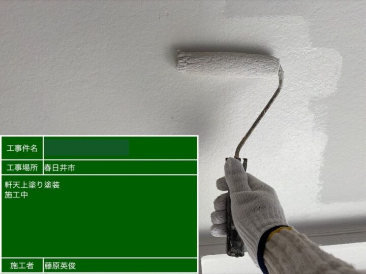軒天