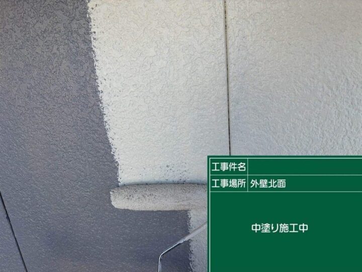 中塗り