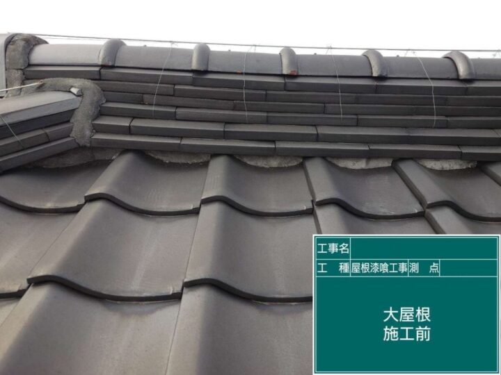 漆喰 施工前