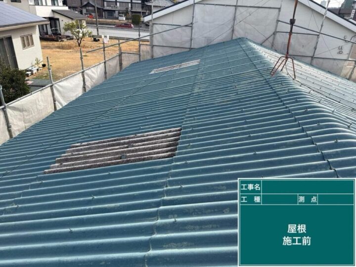 屋根 施工前