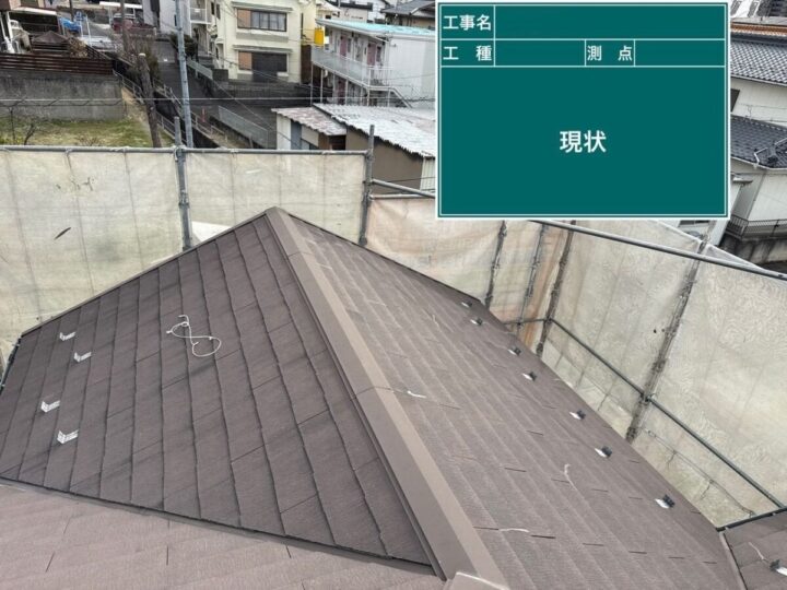 屋根 施工前