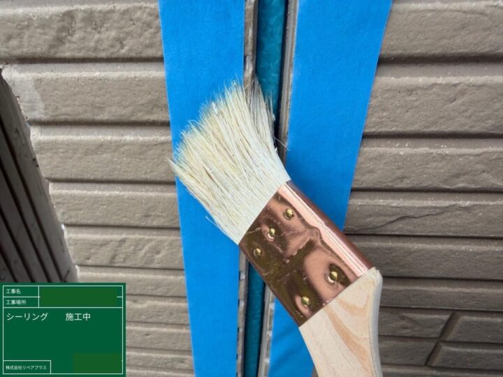 プライマー塗布