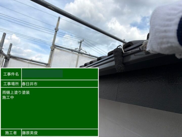 雨樋