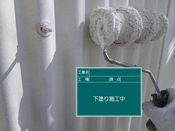 下塗り