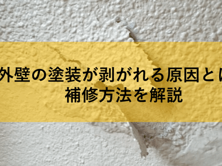 春日井市 外壁塗装