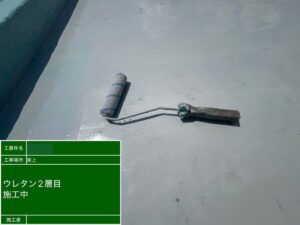 春日井市 防水工事