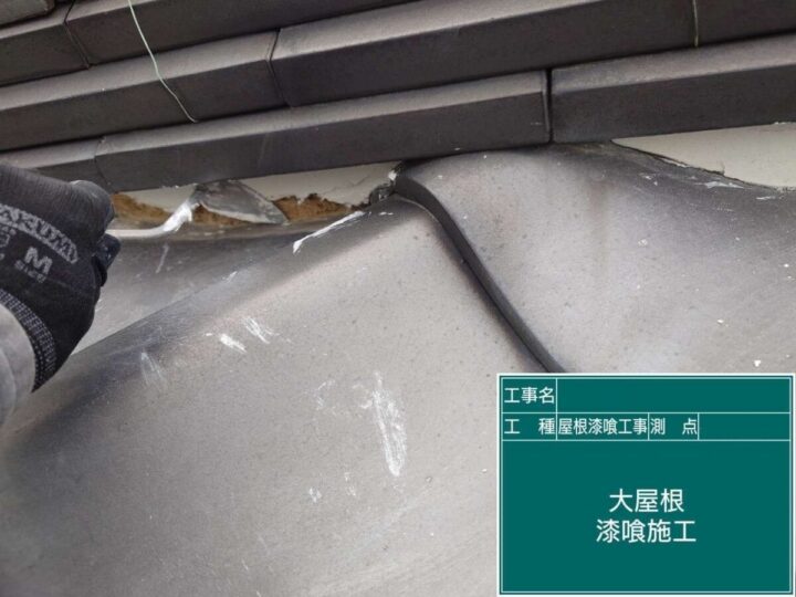 新規漆喰施工