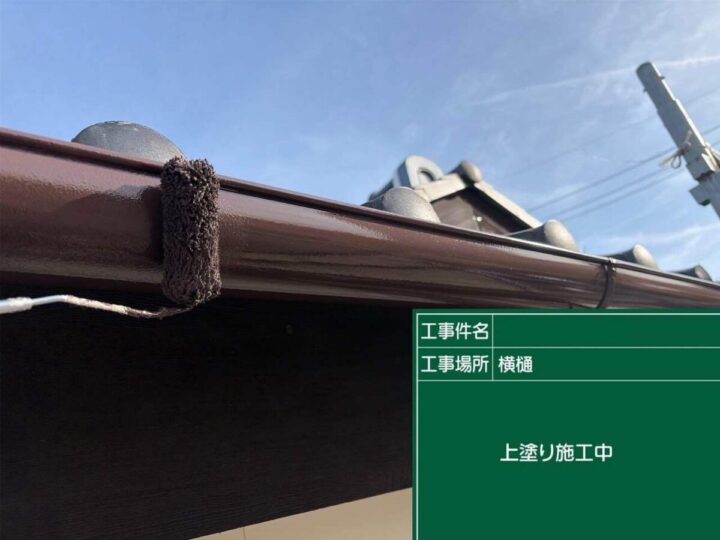 雨樋