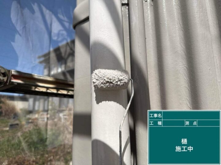 雨樋
