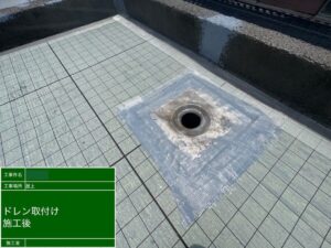 春日井市 防水工事