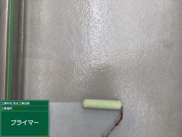 プライマー塗布