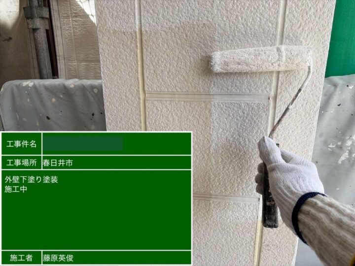 下塗り