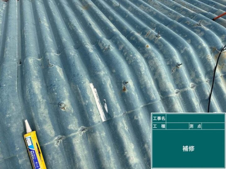 下処理 施工後