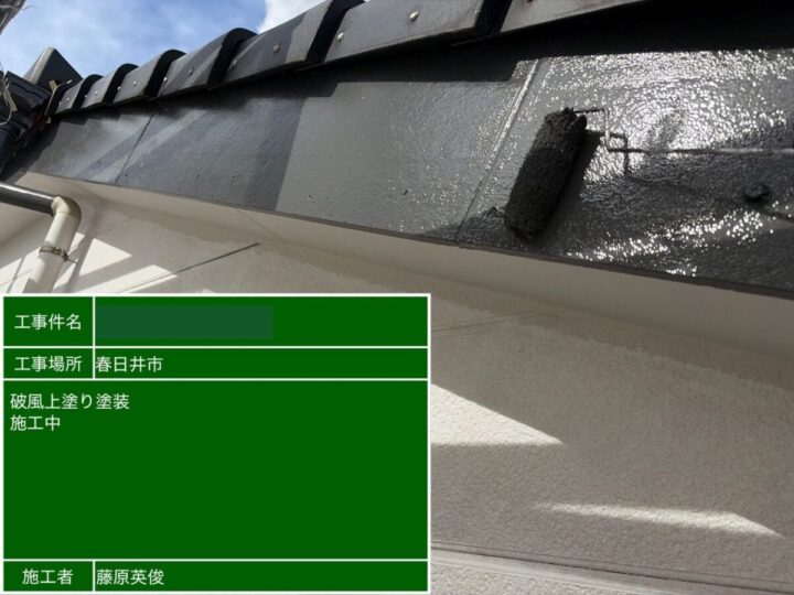 破風・鼻隠し