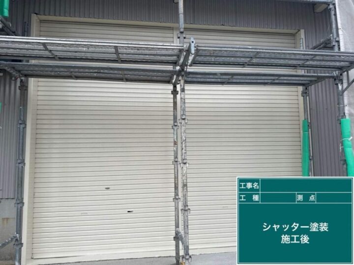 シャッター