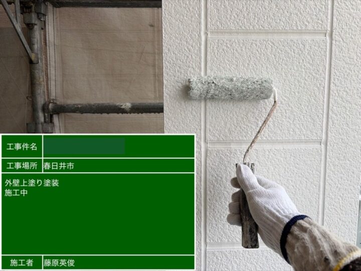 上塗り