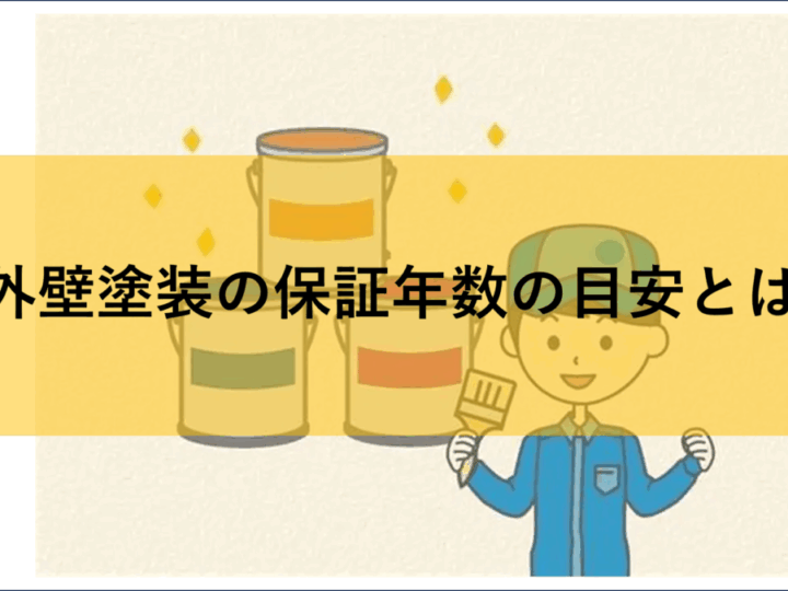 春日井市 外壁塗装