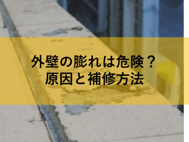春日井市 外壁塗装