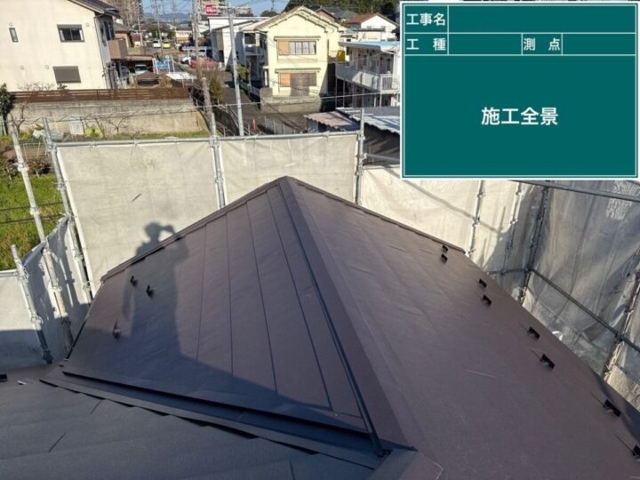屋根施工後